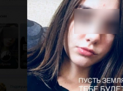 В Елани прощаются с убитой педофилом 16-летней студенткой