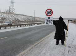 Смерть с косой встречала водителей при въезде в Волгоград 