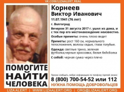 В поисках почти слепого мужчины прочесывают Волгоград