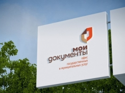 Услуги Росреестра теперь можно получить в МФЦ Волгограда 