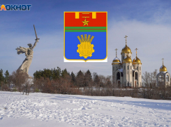 Геральдисты ужаснулись: как Волгоград стал жить под незаконным гербом