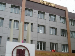 На торгах крупный пакет акций «Конфил» подешевел в пять раз