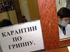 В Волгограде закрыли на карантин из-за гриппа еще 21 класс