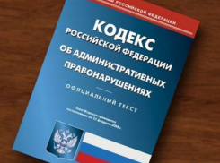 Замглавы Тракторозаводского района Волгограда заплатит штраф за игнорирование обращений жителей