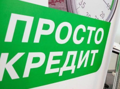 Эксперт ОНФ Эдгар Петросян сообщил о новом большом кредите в Волгограде