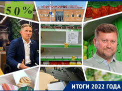 Калечащие битвы за сахар, закрытие магазинов «МАН» и слухи о продаже «Покупочки»: как выживали волгоградцы в 2022 году