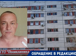 «Хирург выгнал за дверь»: волгоградец возмущен приемом в поликлинике