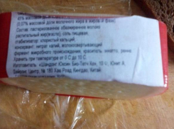 Волгоградец купил на рынке сыр из Китая