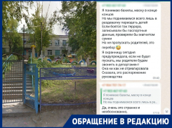 Пистолет в горловине, куртки наизнанку и запреты на утренники: волгоградцев ущемили меры борьбы с террором и ОРВИ в детсаду №205