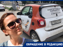 Гостье из Москвы волгоградский каршеринг Bi-Bi.car отказался предоставлять доказательства вины