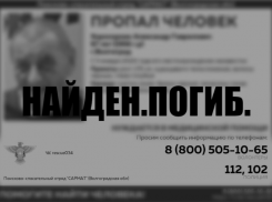 Пропавшего на новогодние праздники волгоградца нашли мертвым