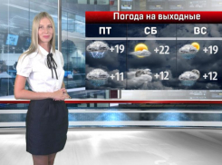 Холодные и дождливые выходные пришли в Волгоград