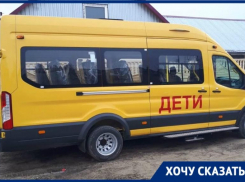 Дети вынуждены пропускать уроки из-за отсутствующего автобуса в селе в Волгоградской области
