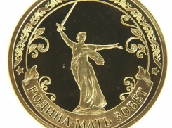 «Родина-мать зовет!» появится на золотой монете номиналом 20 тысяч рублей