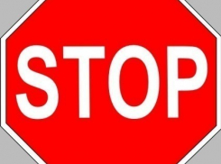 Внимание! Ремонт дороги