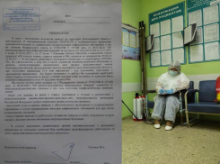 Сотрудникам «ВПЖТ» в Волжском раздали уведомления об отстранении от работы без прививки