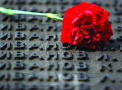 Волгоград почтит память погибших в первый день войны
