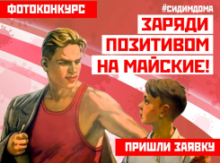 «Заряди позитивом на майские»: классные призы авторам самых бодрящих снимков