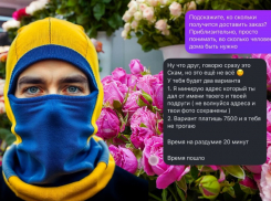 Волгоградец заказал жене цветы 14 февраля, а получил угрозы заминировать и выкрики «Слава Украине» 