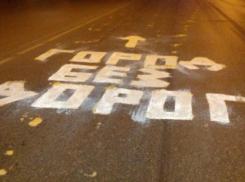 В Волгоградской области чиновники выплатят 250 тысяч за яму на дороге