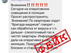 Слухи о бригаде медиков со слезоточивым газом опровергли в полиции Волгограда