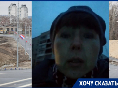 «Игра со смертью»: волгоградку возмутил дублер Второй продольной без пешеходных дорожек