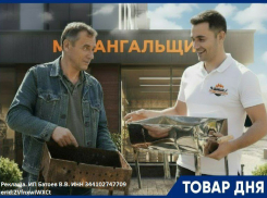 Сдай старый мангал и получи скидку 30% на новый