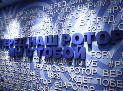 «Ротор» открыл магазин атрибутики в Волгограде