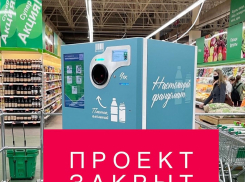 Умную технику не спасли от вандализма и кретинизма: в Волгограде свернули важный экологический проект