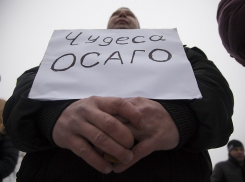 Куда подать жалобу на страховую компанию по ОСАГО