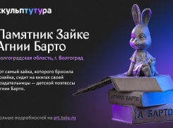 Памятник Зайке Агнии Барто из Волгограда вошел в топ-100 необычных скульптур России