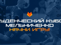 Фонд Мельниченко запускает футбольный турнир для студентов