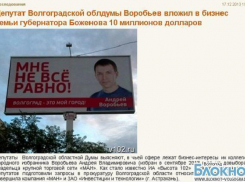 В Волгограде «МАН» будет судиться с «Высотой 102» из-за скандальной публикации