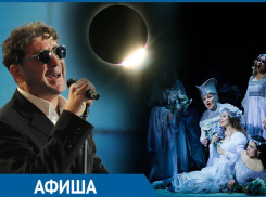 Лепс, Сильвия, Иоланта: что интересного ждет волгоградцев на этой неделе