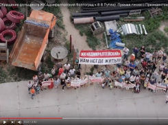 Обманутые волгоградские дольщики записали обращение к Владимиру Путину с надеждой на помощь