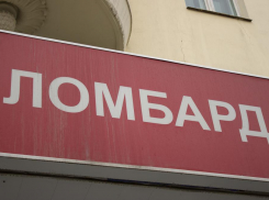 В Волгограде 37-летняя товаровед похитила из ломбарда более 1 млн рублей 