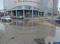 В центре Волгограда «поплыла» улица