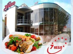 Ваш звездный корпоратив в ресторане «7 Небо»