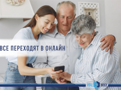 Все переходят в онлайн
