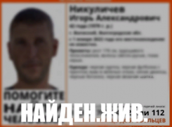 Найден пропавший после Нового года в Волгоградской области мужчина с тигром