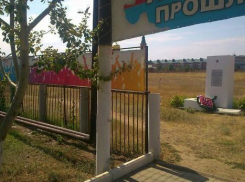 Под Волгоградом памятник погибшим защитникам Родины стыдливо закрыли баннером