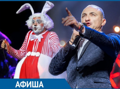 Куда сходить в Волгограде на этой неделе