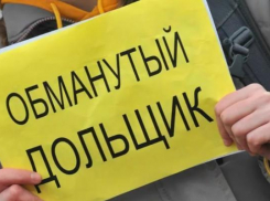 Власти региона опубликовали список строительных компаний-банкротов Волгограда