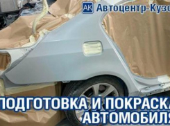 Покраска любого цвета и сложности. Отдельные детали, авто целиком. Подробнее в справочнике