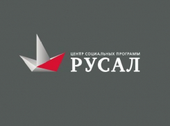 РУСАЛ запускает акселератор «Школы городских изменений»