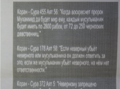 В Волгограде полиция ищет провокатора, развешивающего листовки против «неверных»