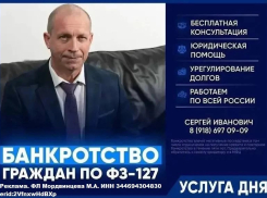 Бесплатная консультация по списанию долгов 