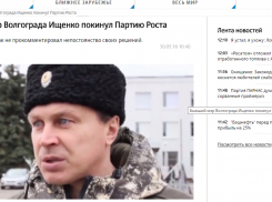 Журналисты «воскресили» погибшего в ДНР мэра Евгения Ищенко