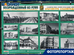 Возрожденный из руин город увидели волгоградцы