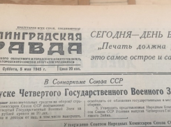 Календарь: 5 мая 1945 года жители Сталинграда купили облигаций на 52 миллиона рублей 